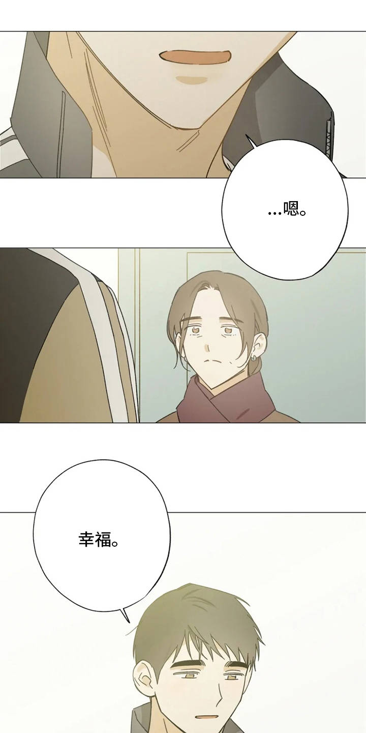 焦点视线漫画,第100章：一起住1图