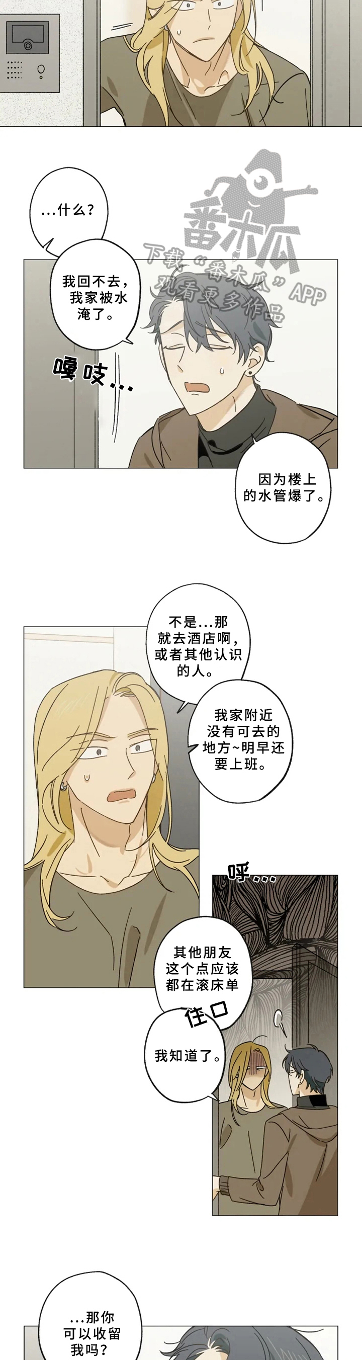 焦点视线漫画,第46章：失眠1图