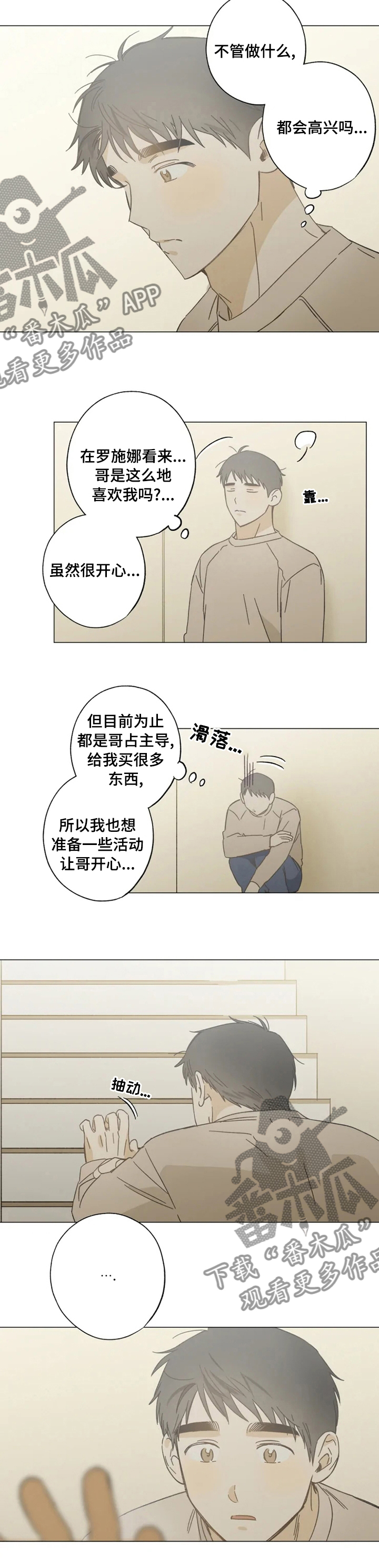 焦点视频20220222漫画,第91章：咨询2图