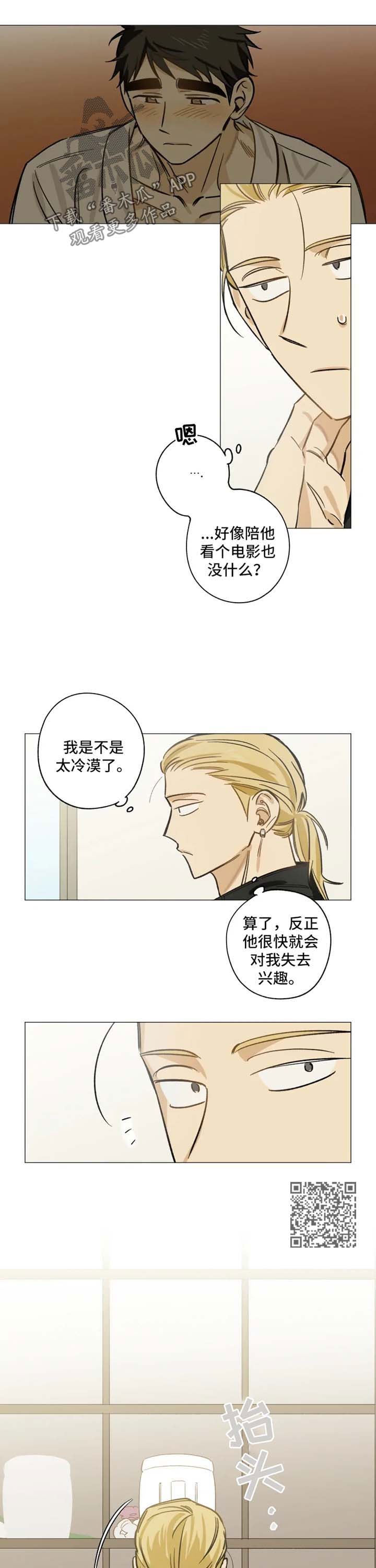 焦点视线流海报漫画,第31章：墓地1图