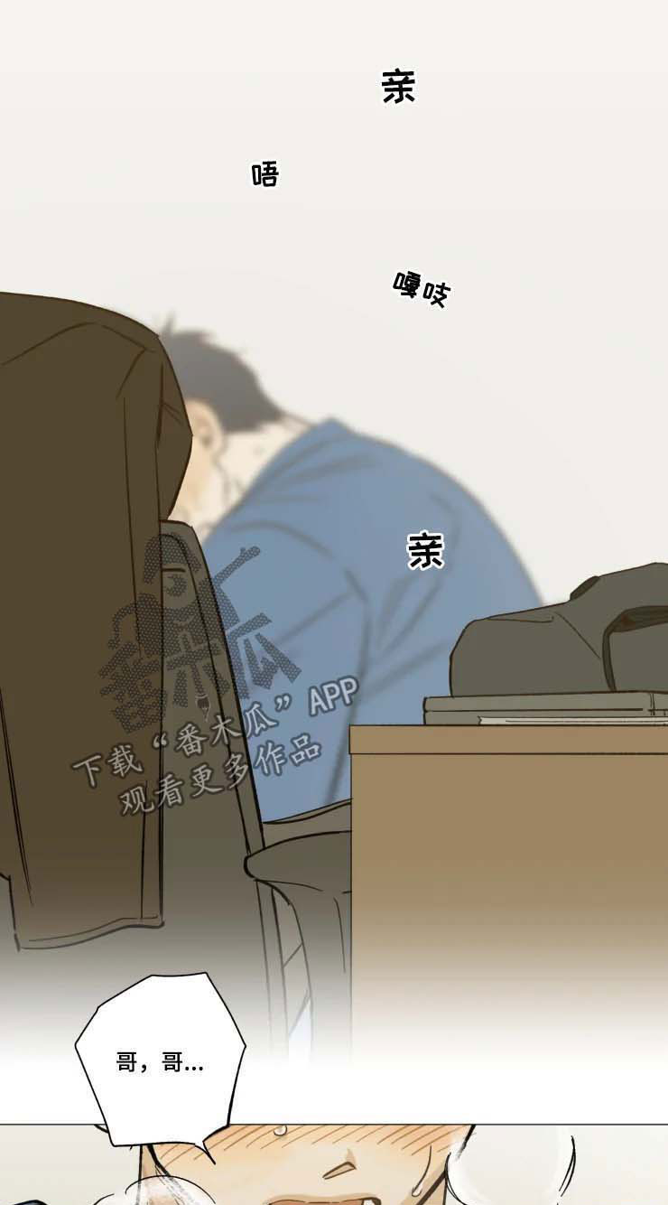 焦点视线漫画,第26章：身材真好1图