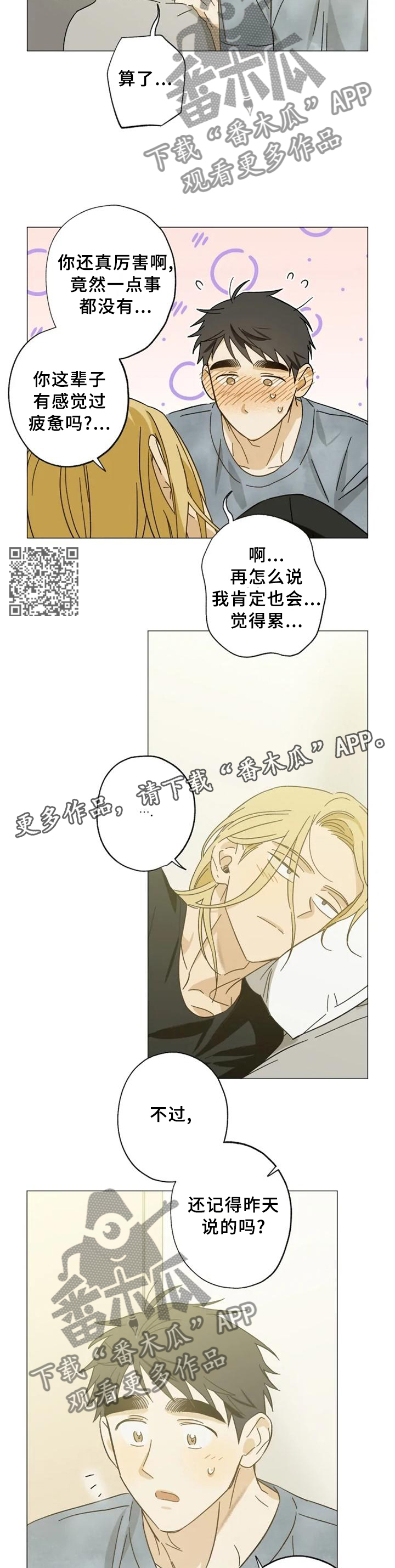 焦点视界传媒漫画,第64章：过来2图