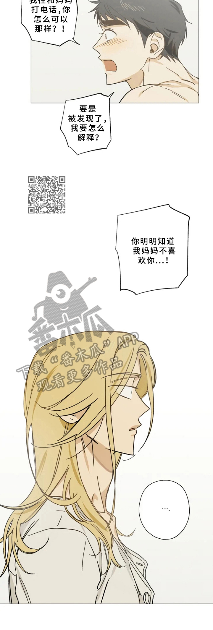 焦点访谈2022漫画,第43章：气愤离开1图