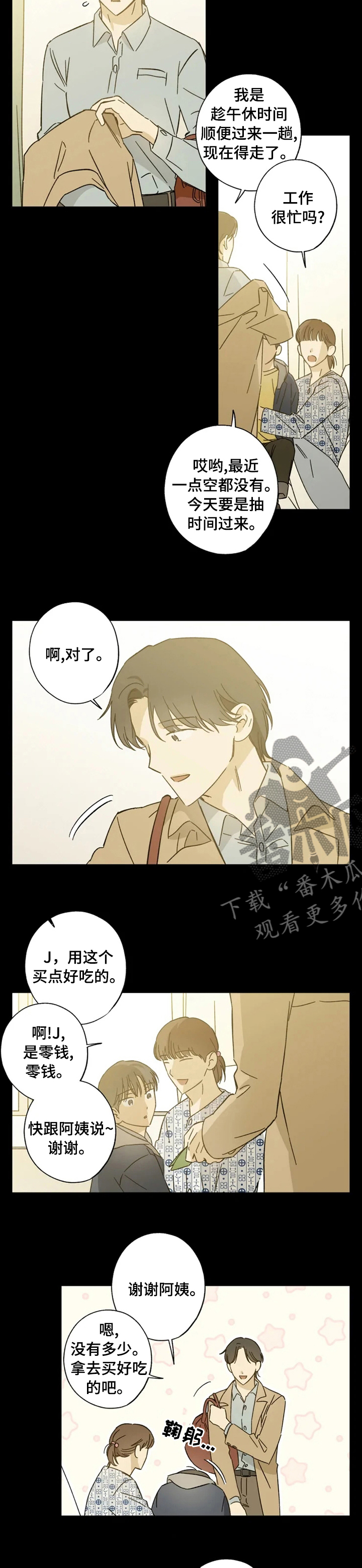 焦点视线绘画漫画,第87章：怎么出生的1图