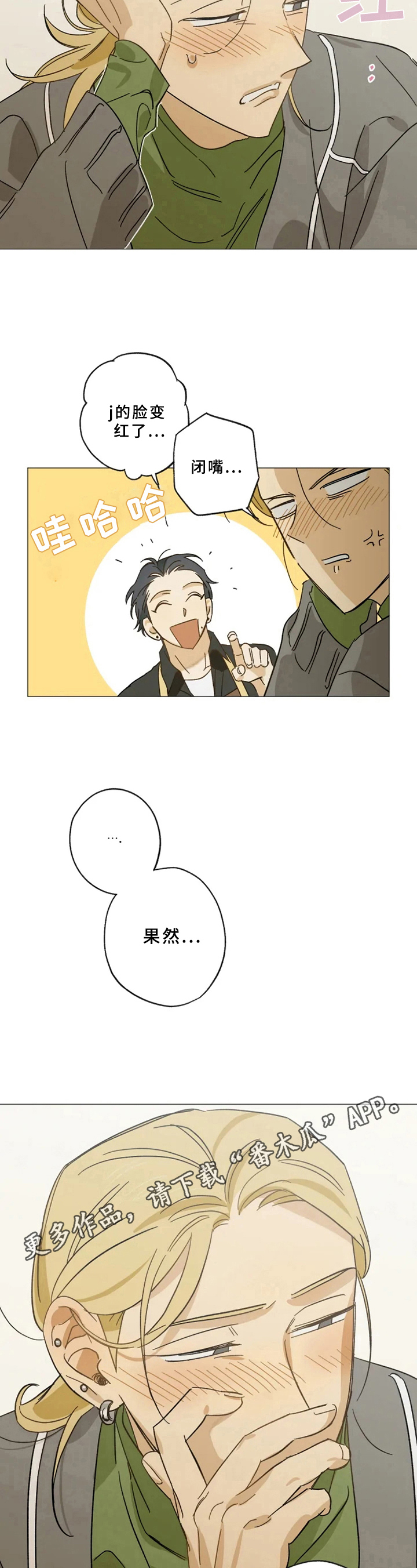 焦点视界杂志订购漫画,第49章：决定1图