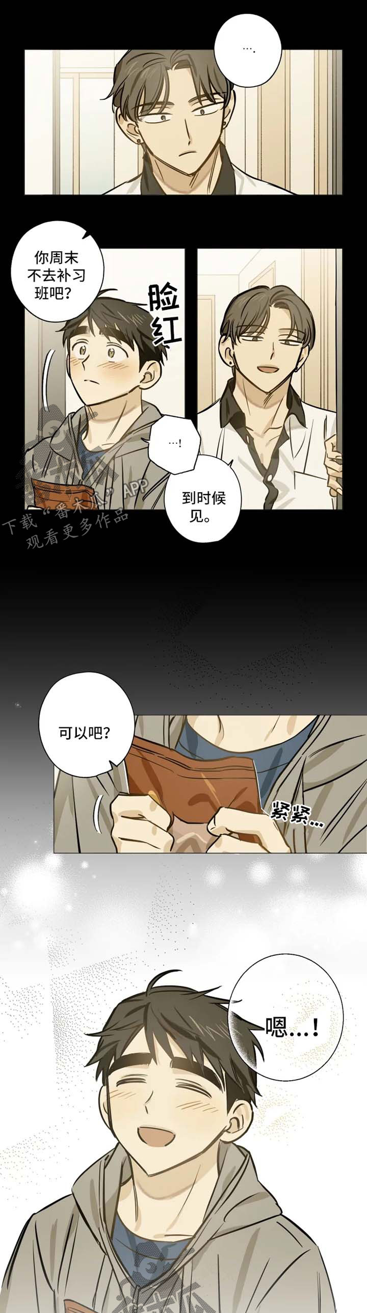 焦点视界公众号漫画,第33章：他2图