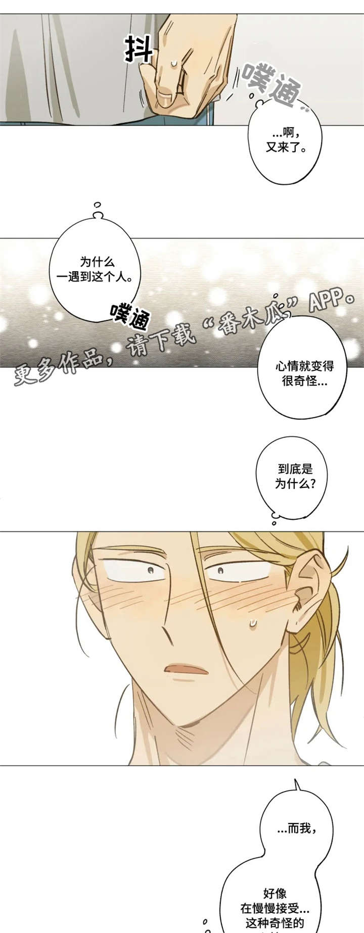 焦煤期货漫画,第11章：谢谢1图