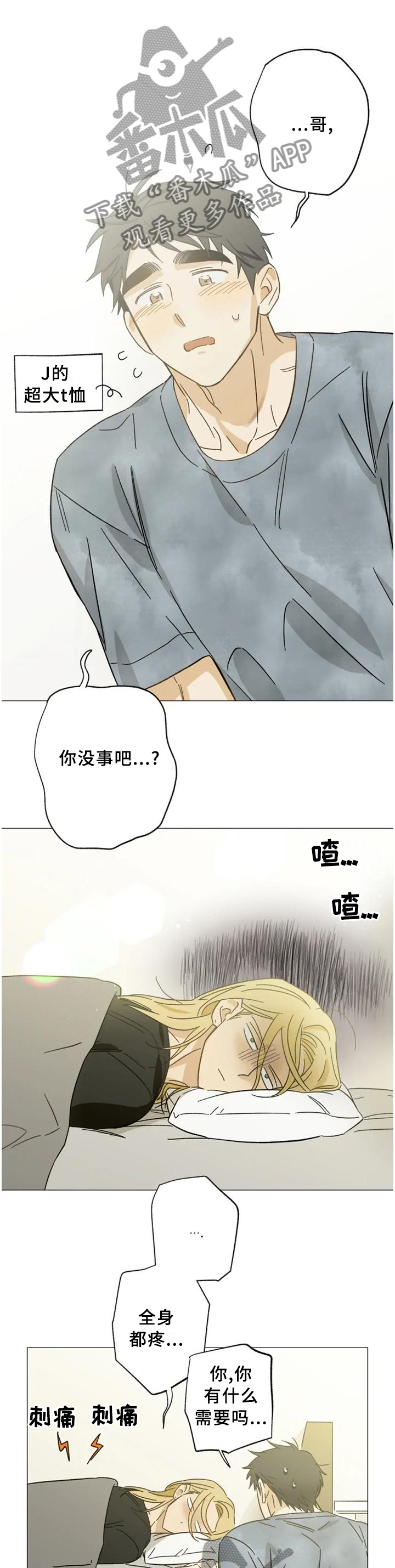 焦点视界传媒漫画,第64章：过来1图