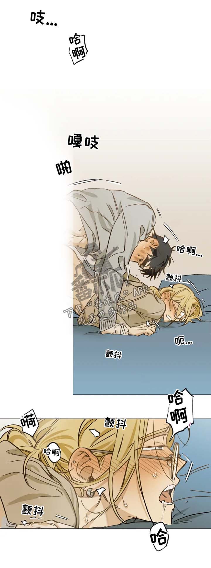 焦点视线后视镜漫画,第41章：继续吧2图