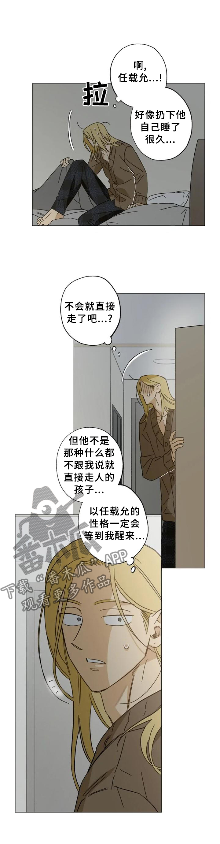 焦点视界杂志订购漫画,第60章：目击1图