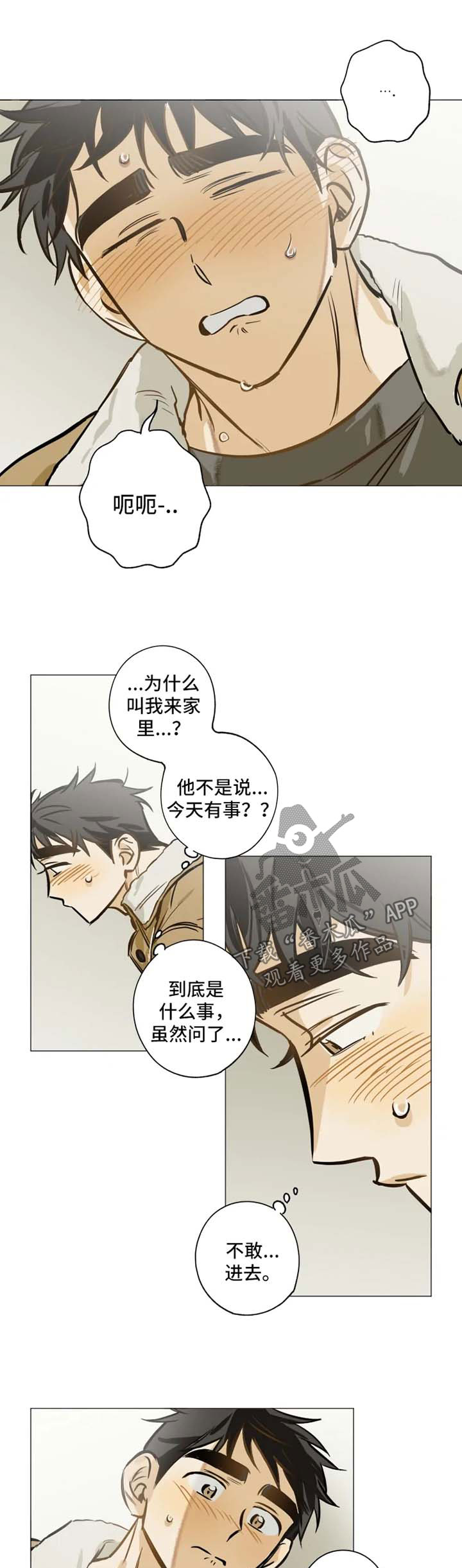 焦点位置是什么意思漫画,第33章：他1图