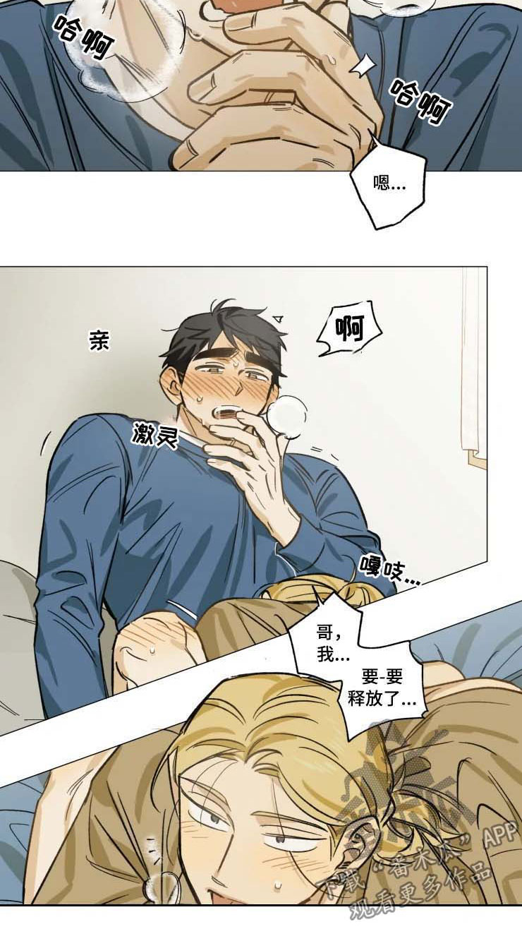 焦点视线漫画,第26章：身材真好2图