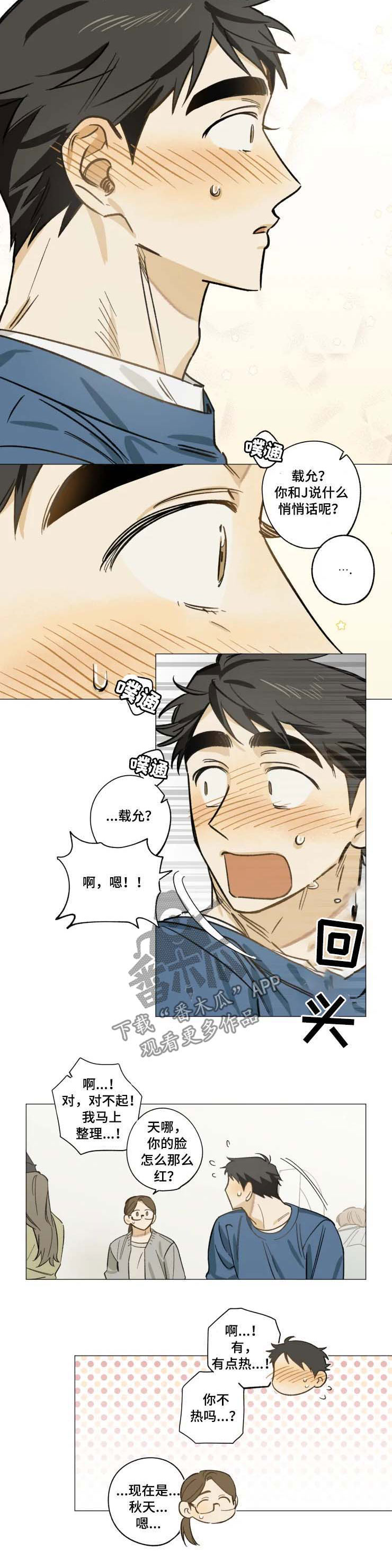 焦点访谈漫画,第24章：迟到的赔偿1图