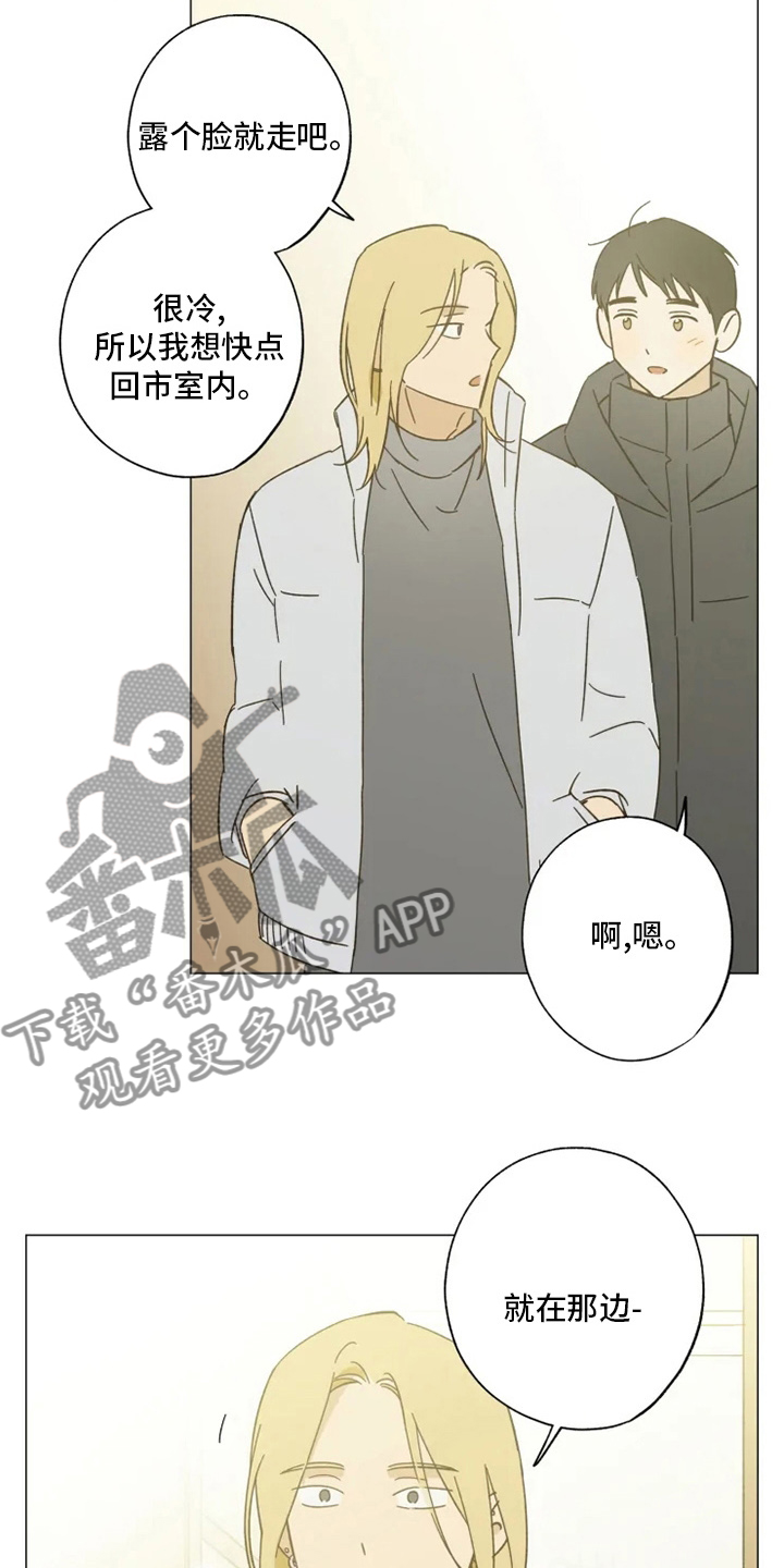 焦点与视线漫画,第102章：我行我素1图