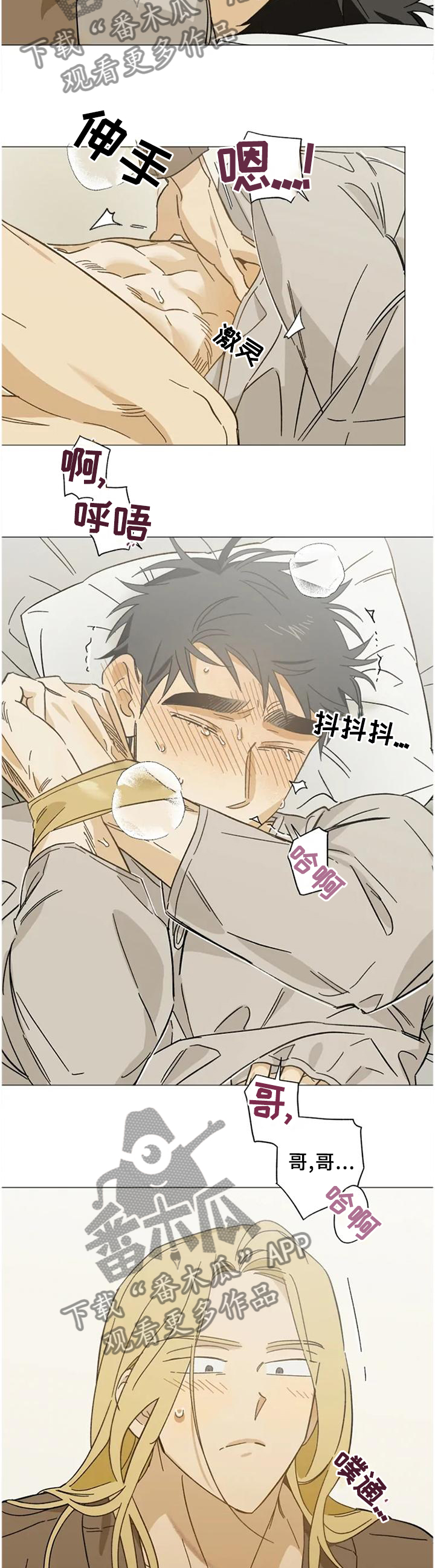 焦煤期货漫画,第62章：打开了开关1图