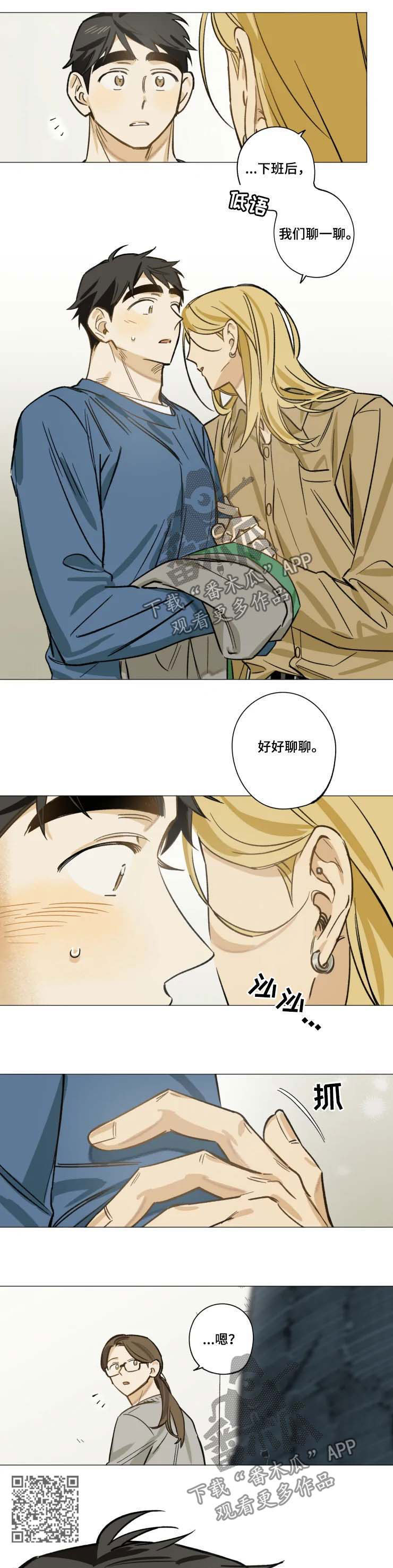 焦裕禄电视剧漫画,第24章：迟到的赔偿2图