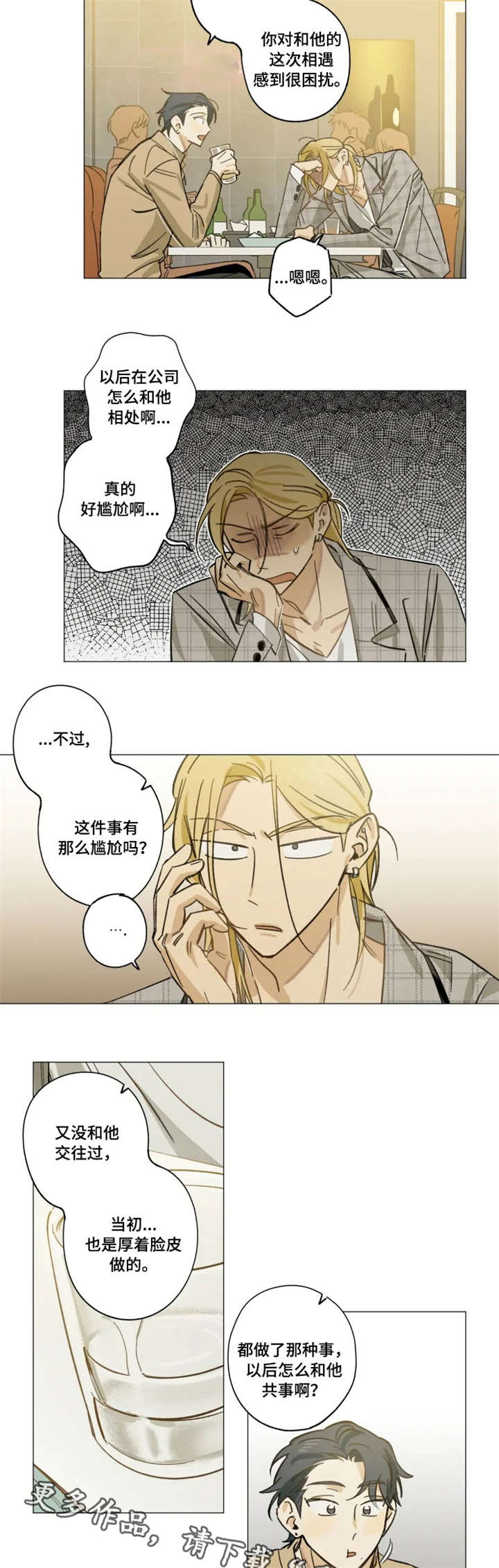 焦点视频焦永涛漫画,第12章：新人1图