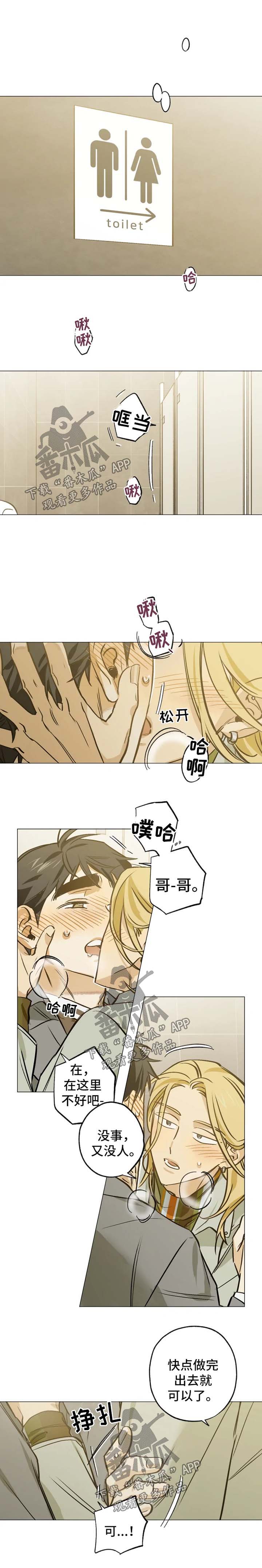 焦点什么漫画,第38章：厕所1图