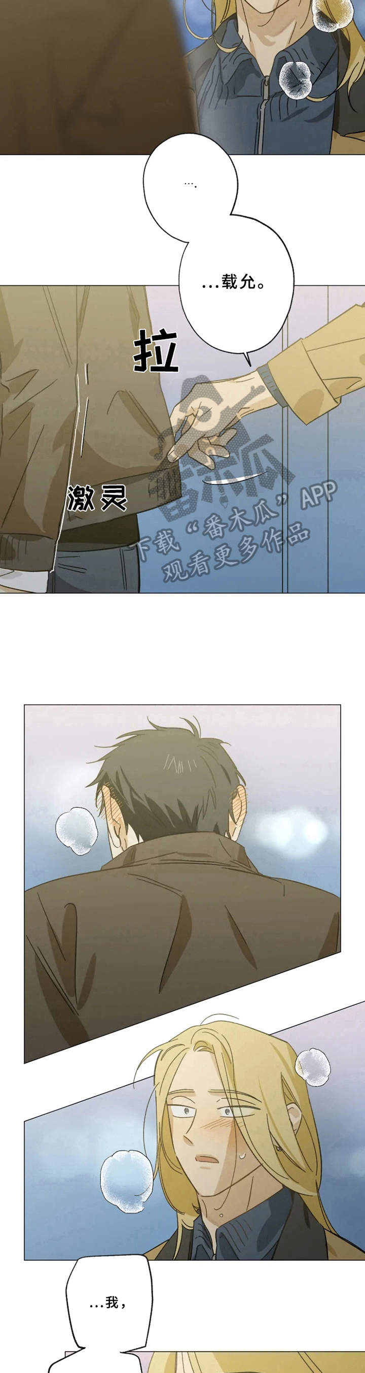 焦点视觉摄影济南团购漫画,第52章：误会2图