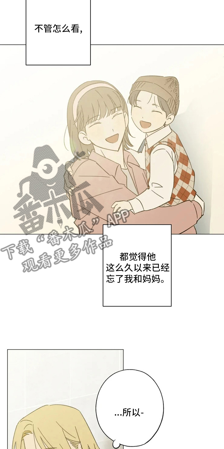 焦点视线流海报漫画,第101章：好久不见1图