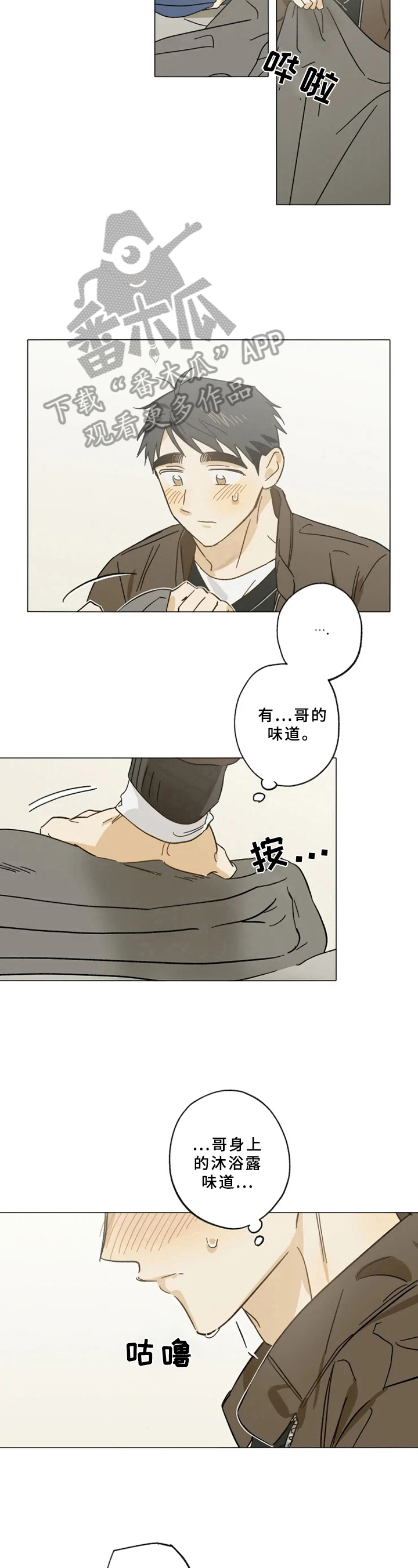 焦点视界杂志漫画,第51章：幻想2图