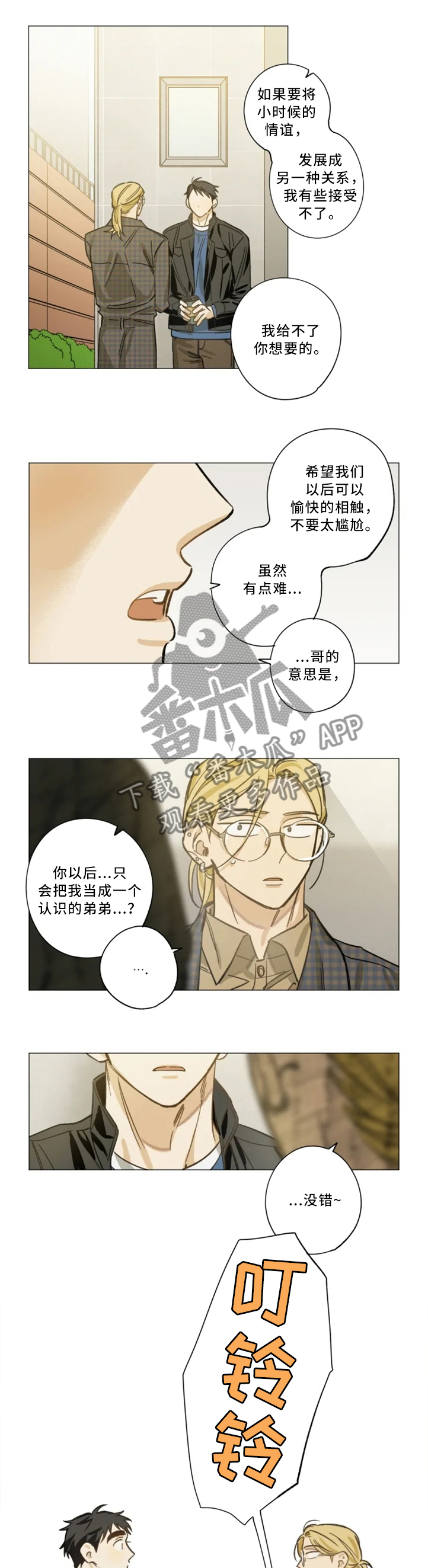 焦点视线是四川哪个台漫画,第22章：临时模特1图