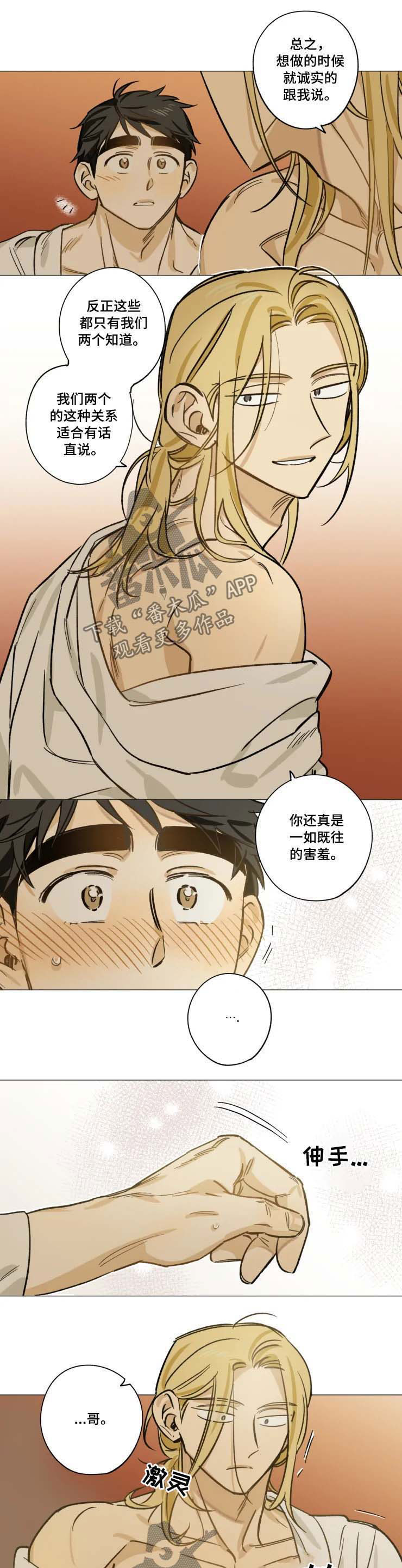 焦点电影解说漫画,第29章：有话直说1图