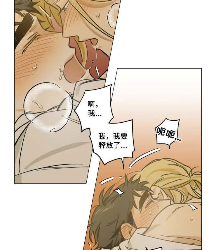 焦点电影解说漫画,第29章：有话直说1图