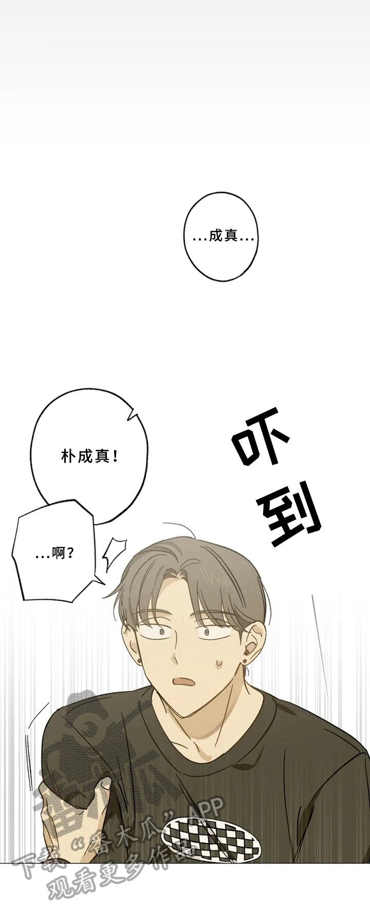 焦点什么漫画,第44章：回家1图