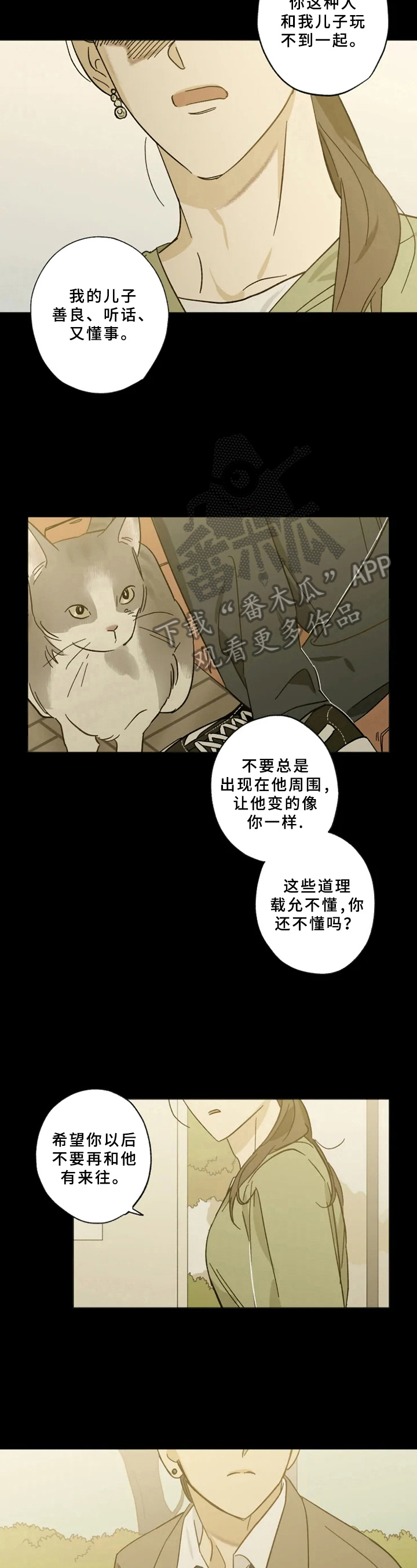 焦点什么漫画,第44章：回家1图