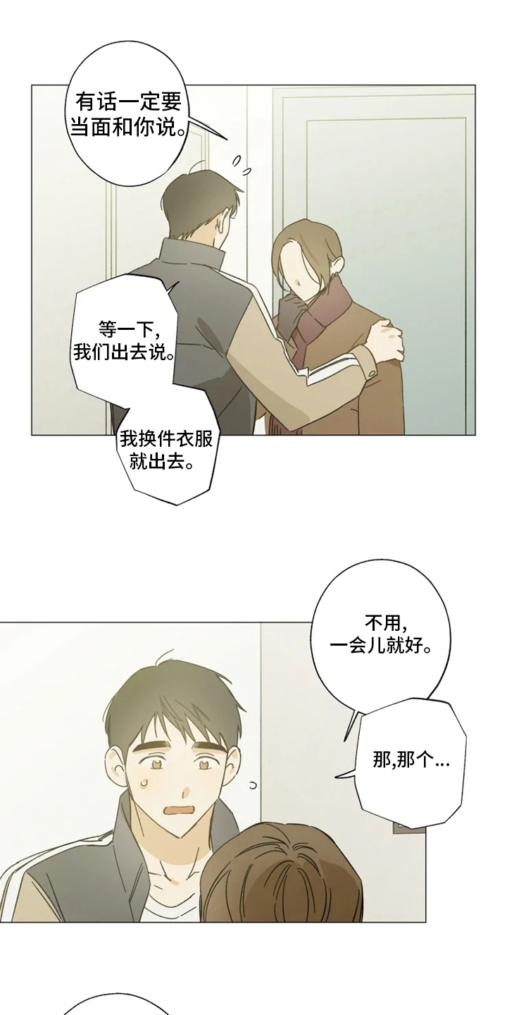 焦点视线旋转眼影盘漫画,第99章：幸福吗2图