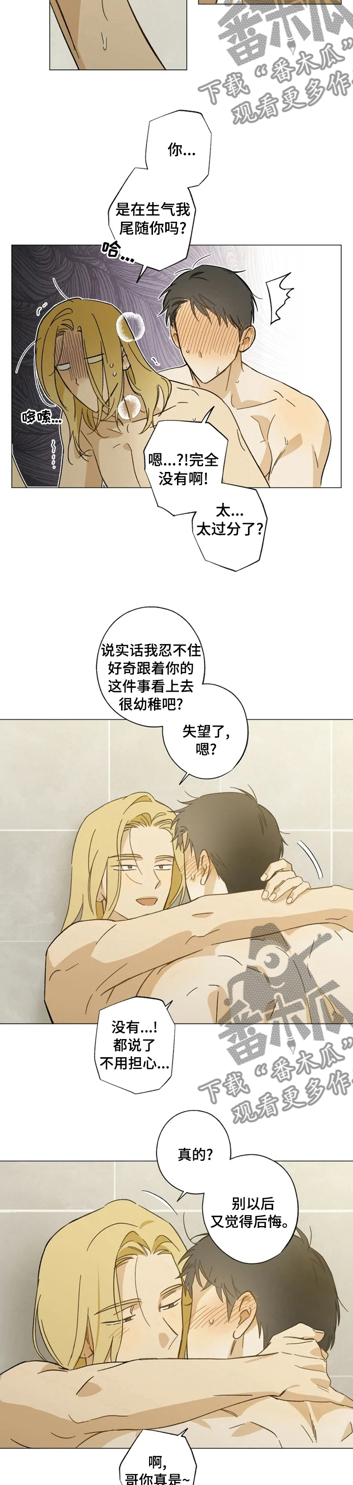 焦点视界杂志漫画,第75章：不会2图