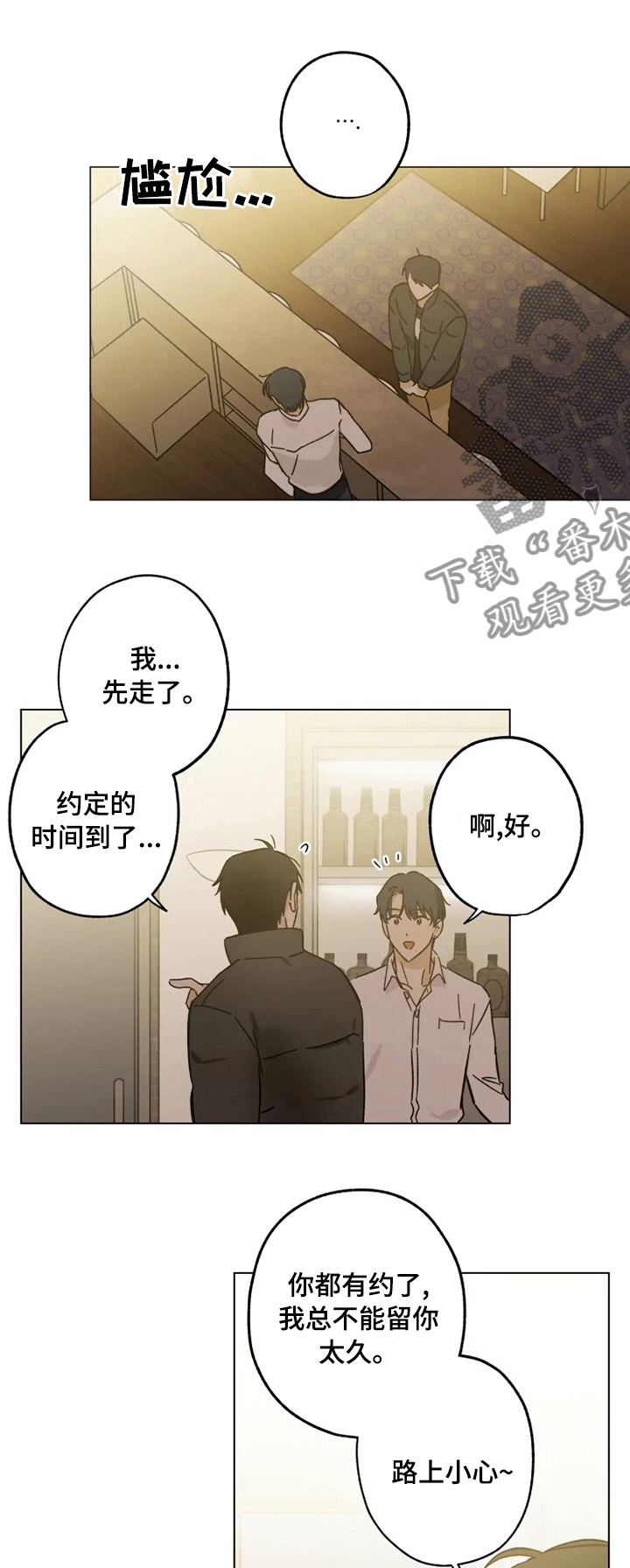 焦点视线漫画,第68章：电话1图