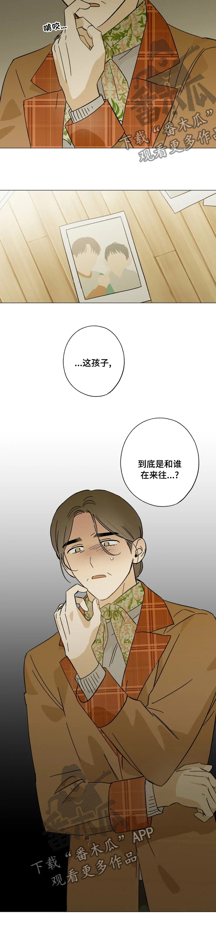 焦点科技股吧漫画,第82章：和谁在来往2图