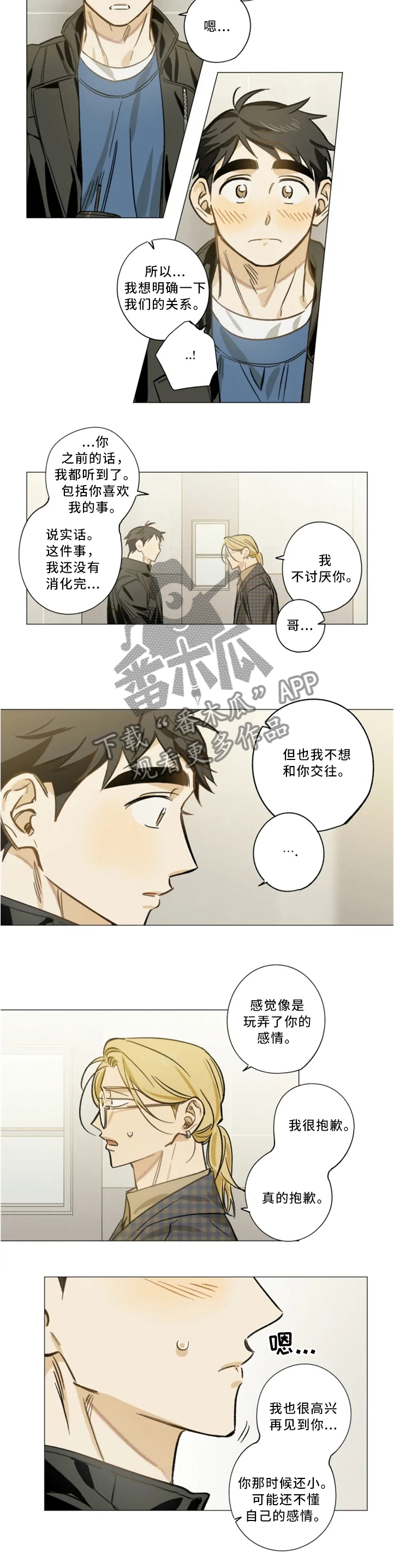 焦点视线漫画,第22章：临时模特2图