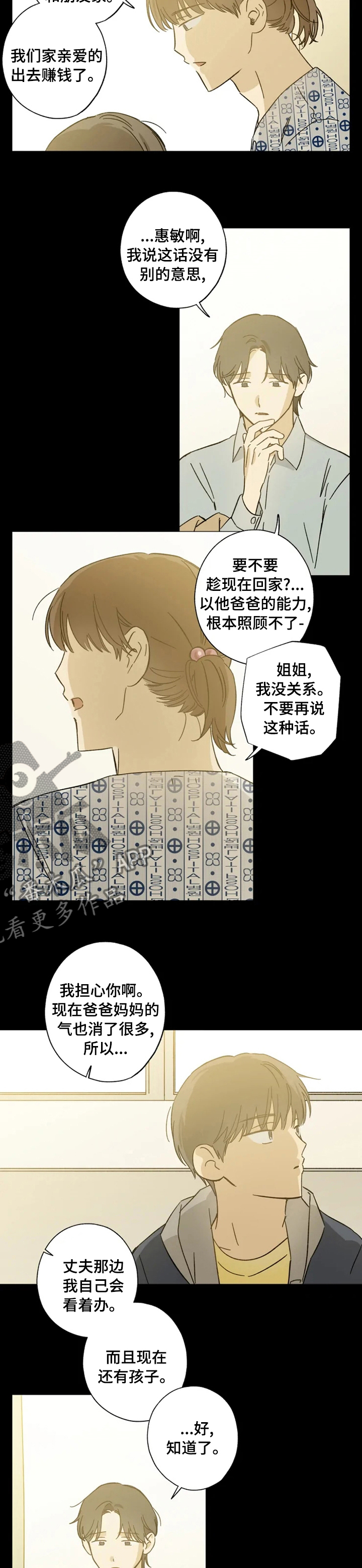 焦点视线绘画漫画,第87章：怎么出生的2图