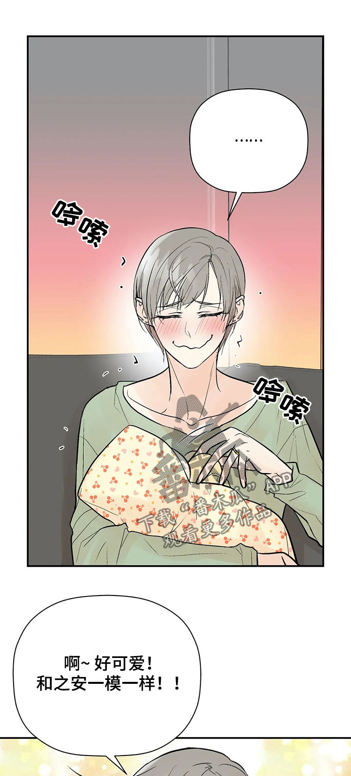 劣质的他又叫什么漫画,第94章：【番外】出生1图