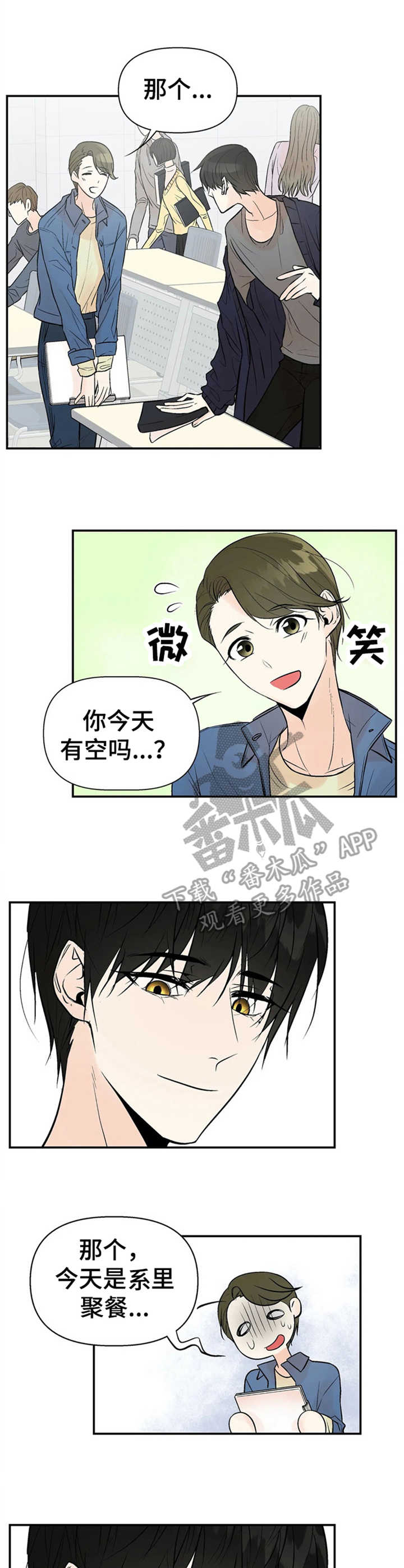 劣质的发泡胶有没有危害漫画,第4章：监听1图