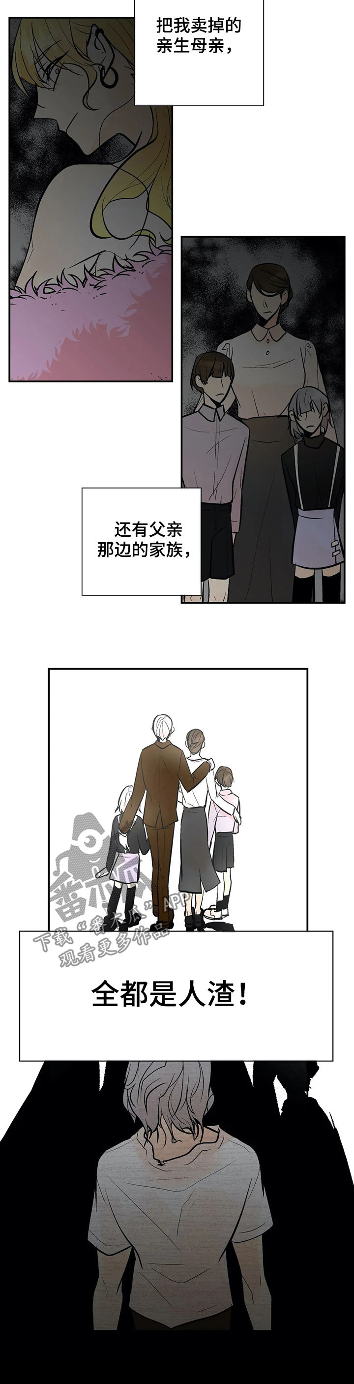 劣质的她漫画免费全集下拉式漫画,第63章：互惠互利2图