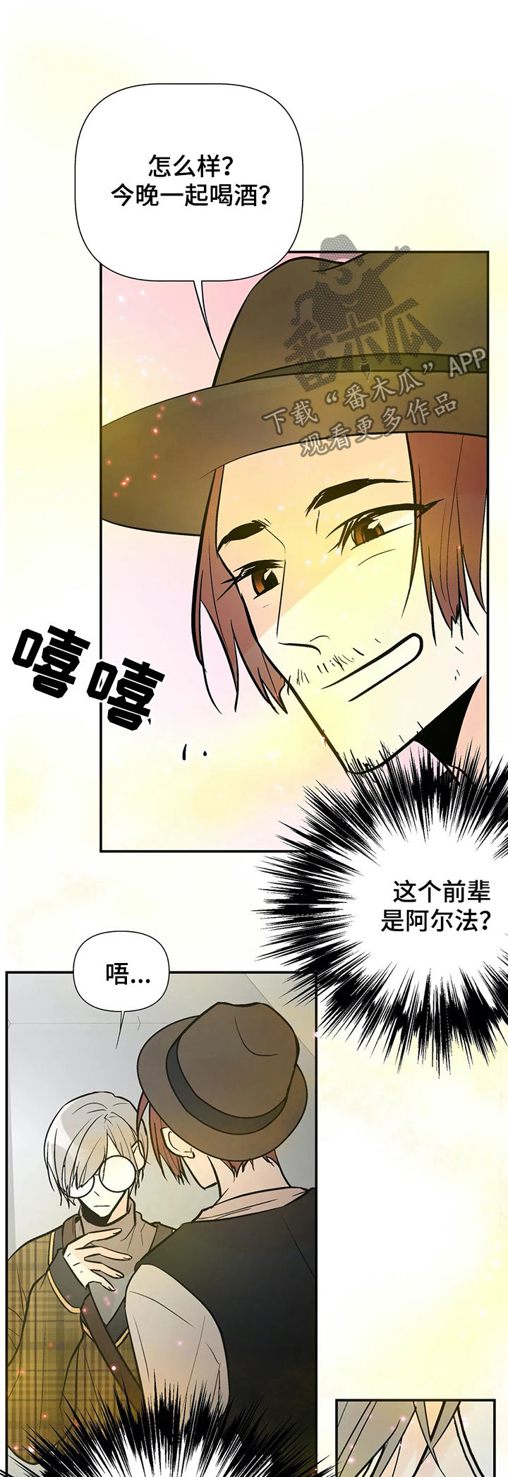 劣质的她漫画免费全集下拉式漫画,第55章：绯闻1图