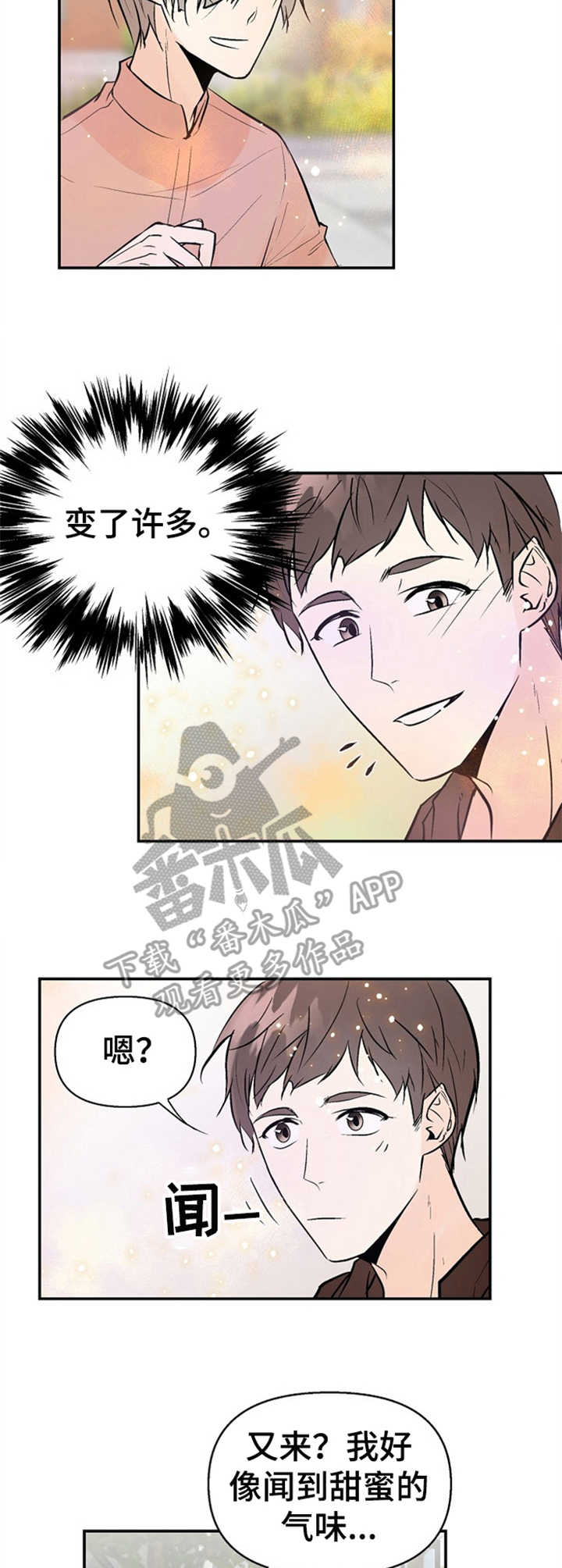 劣质的他漫画免费观看下拉式漫画,第17章：小心思1图