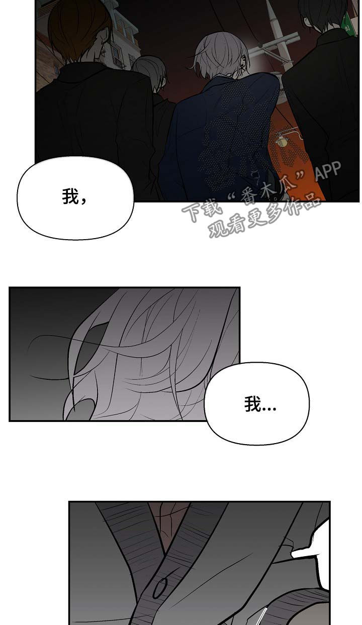 劣质的她漫画在线阅读免费漫画,第45章：让我看看2图