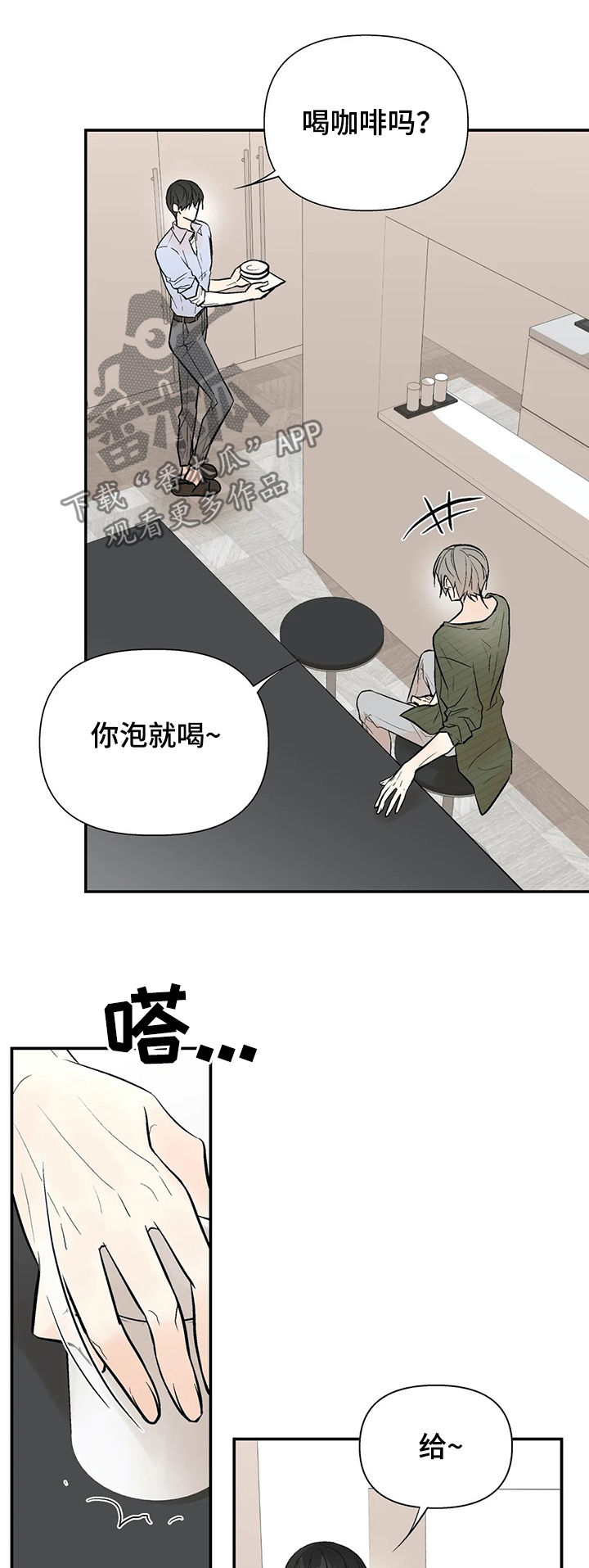 劣质的她漫画在线阅读免费漫画,第56章：唯一的家人2图