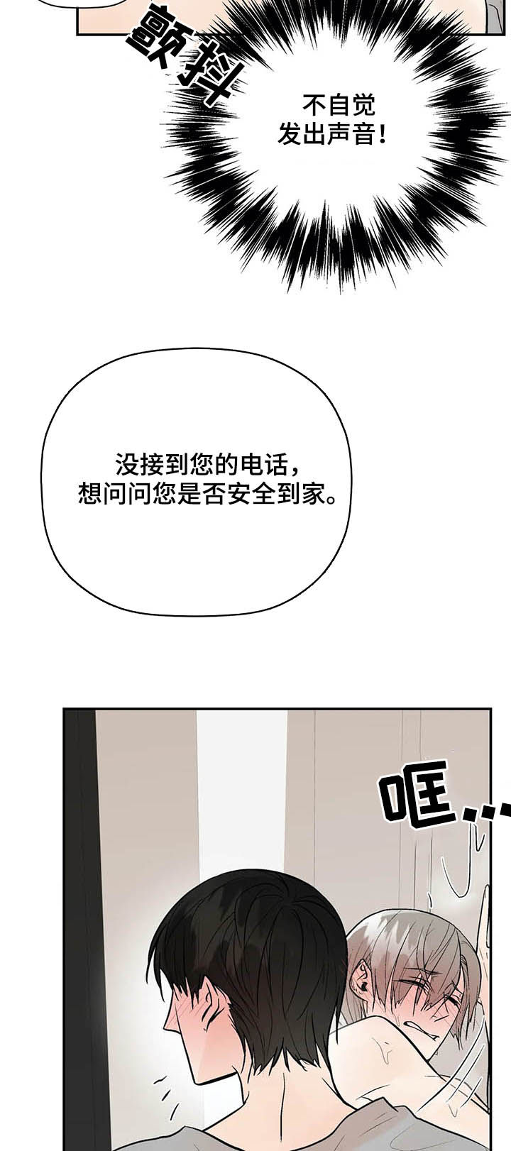 劣质的被子对人有哪些危害漫画,第90章：长点记性1图