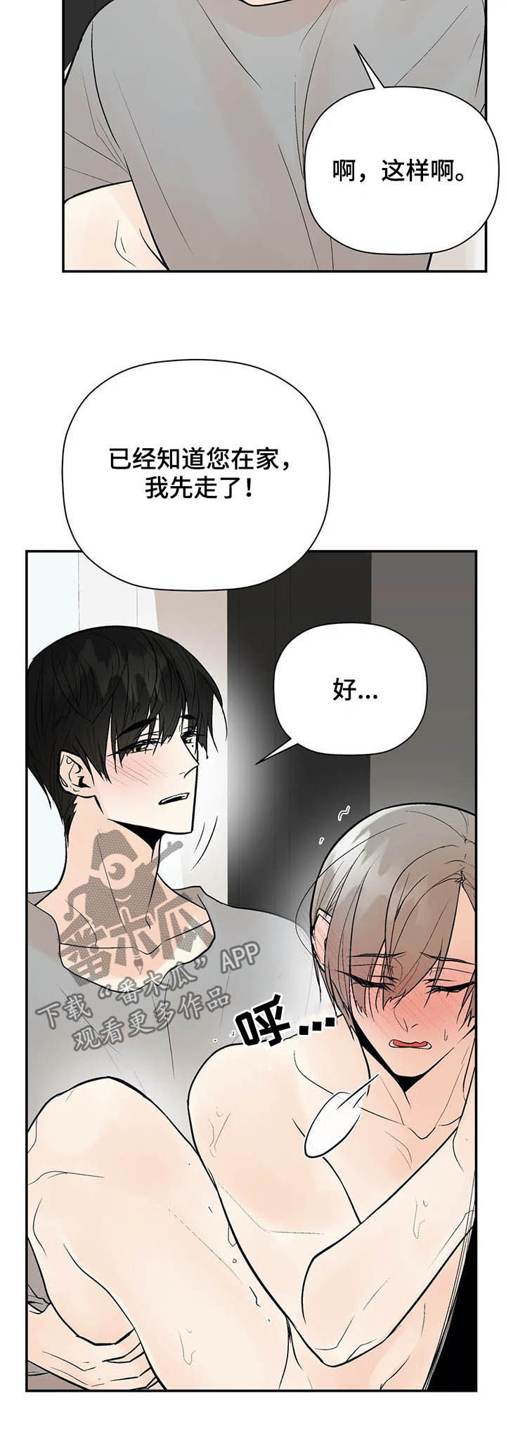 劣质的被子对人有哪些危害漫画,第90章：长点记性2图