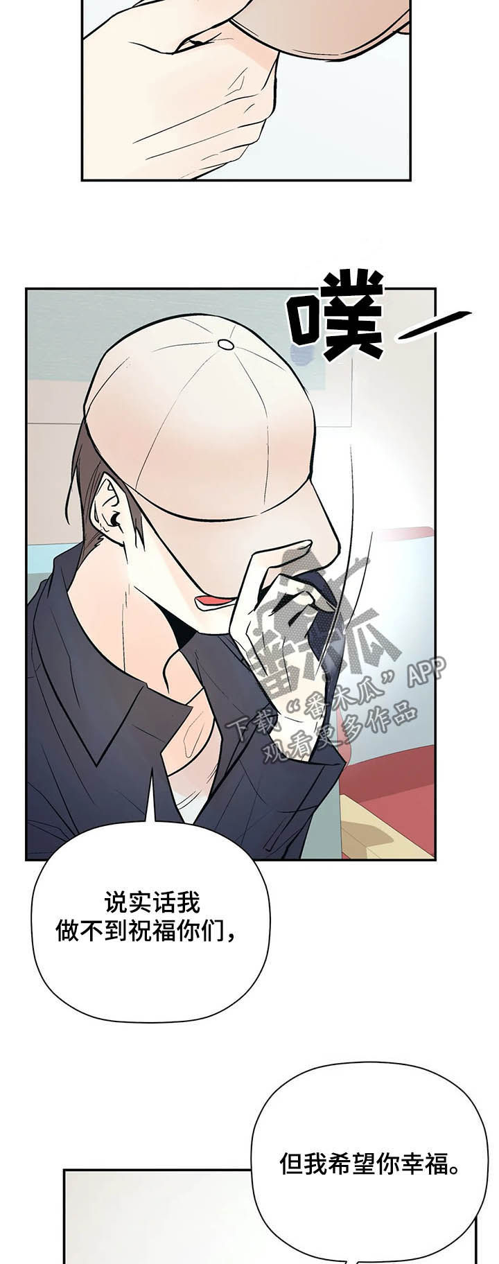 劣质的陶瓷杯有毒吗漫画,第88章：出院1图