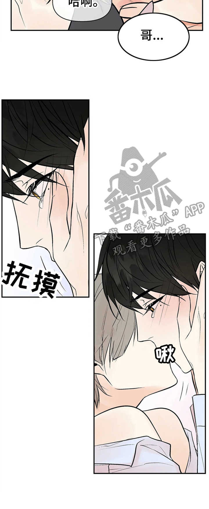 劣质的她漫画免费全集下拉式漫画,第8章：激烈2图