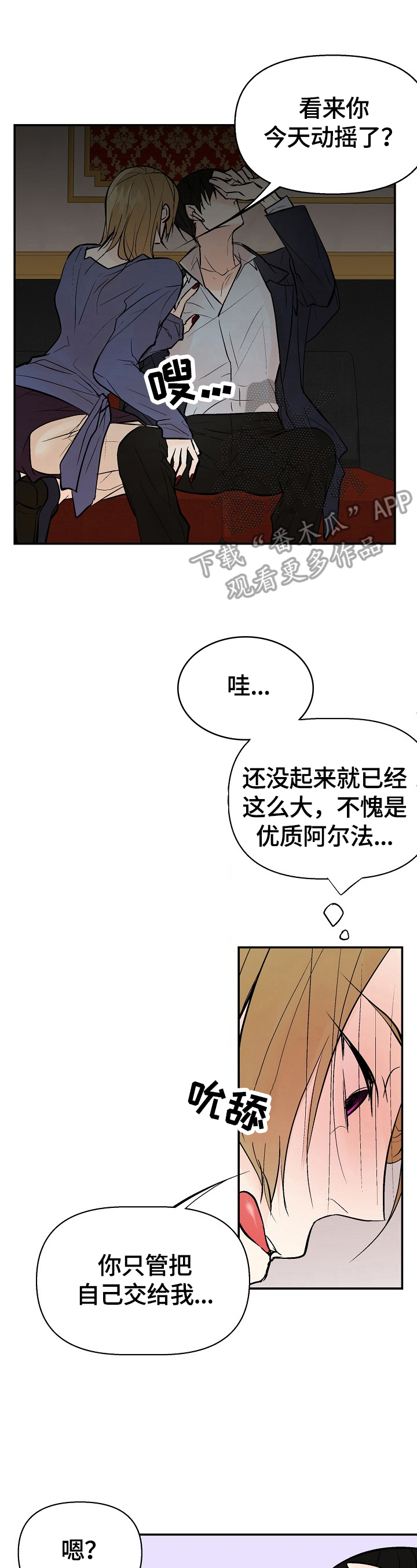 劣质的他漫画完整版漫画,第33章：赶来1图