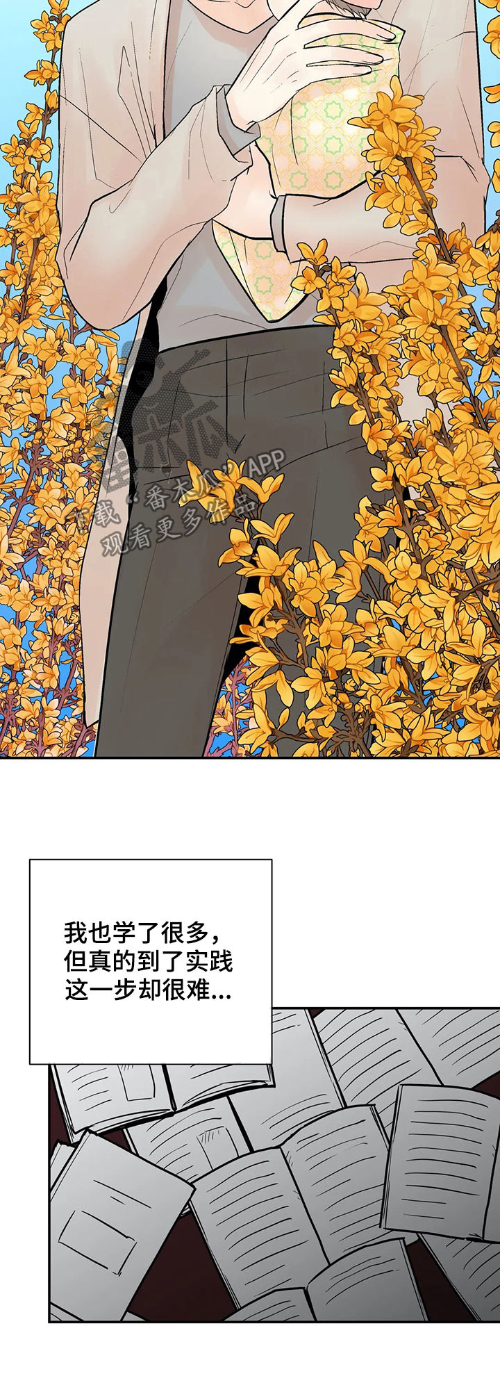 劣质的他又叫什么漫画,第94章：【番外】出生2图