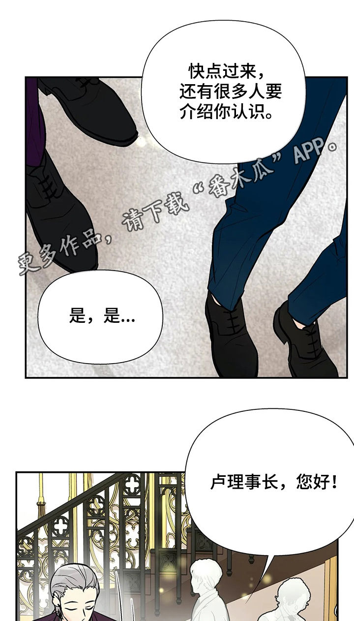 劣质的他漫画免费观看下拉式漫画,第63章：互惠互利1图